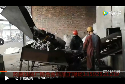 廢鋁快色APP免费视频工作生產線視頻