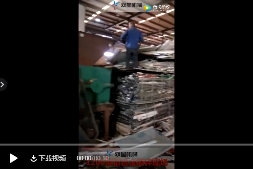 廢鋁快色APP免费视频生產線視頻